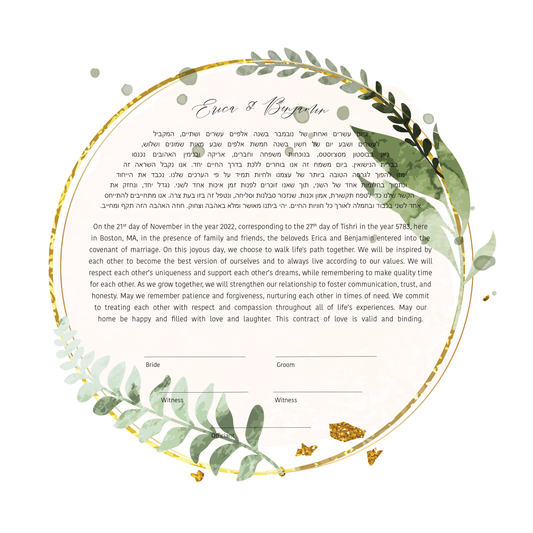 Green & Gold Floral Leaf Ketubah