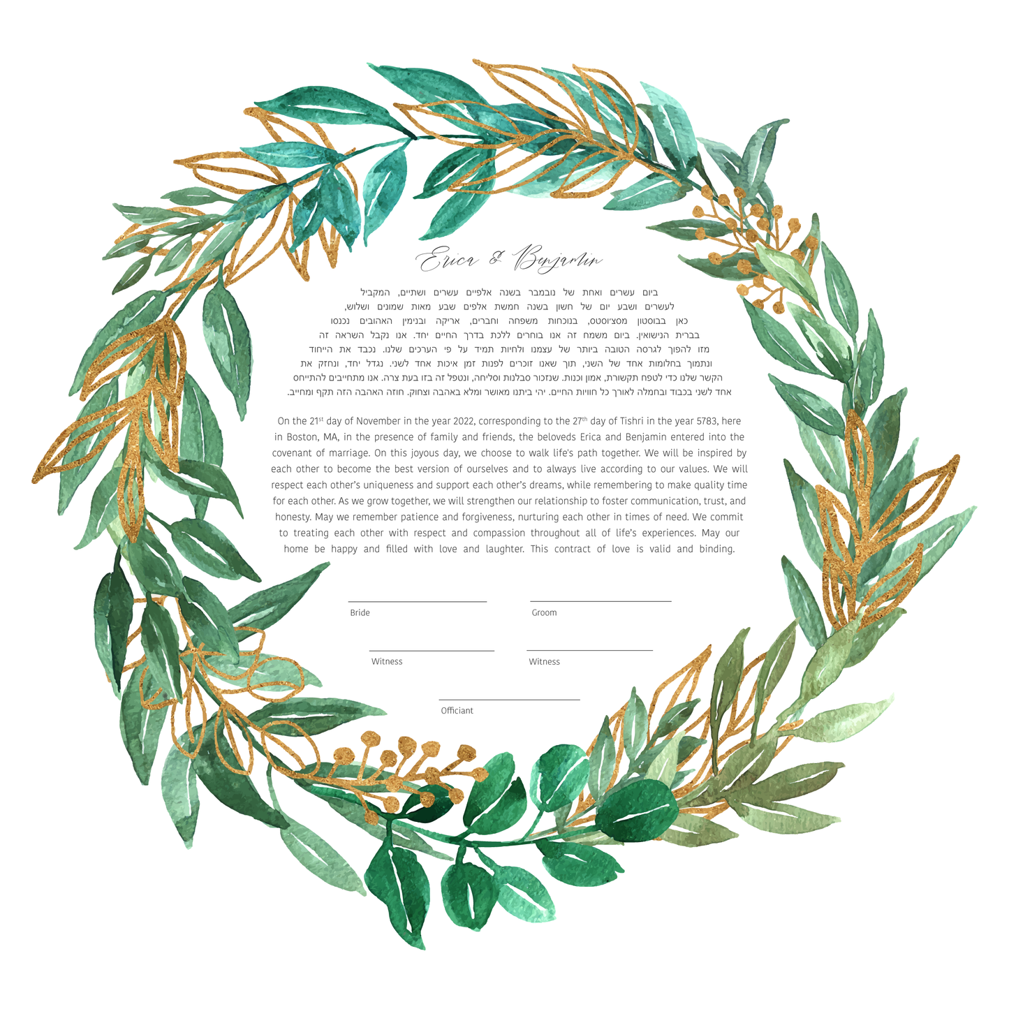 Green Leaf & Gold Watercolor Ketubah