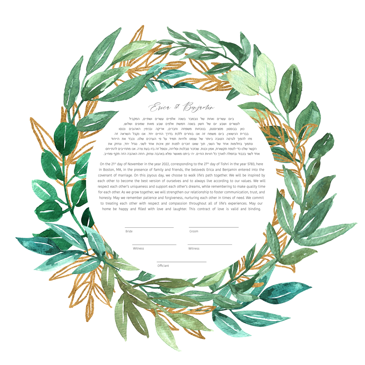 Green Leaf & Gold Watercolor Ketubah