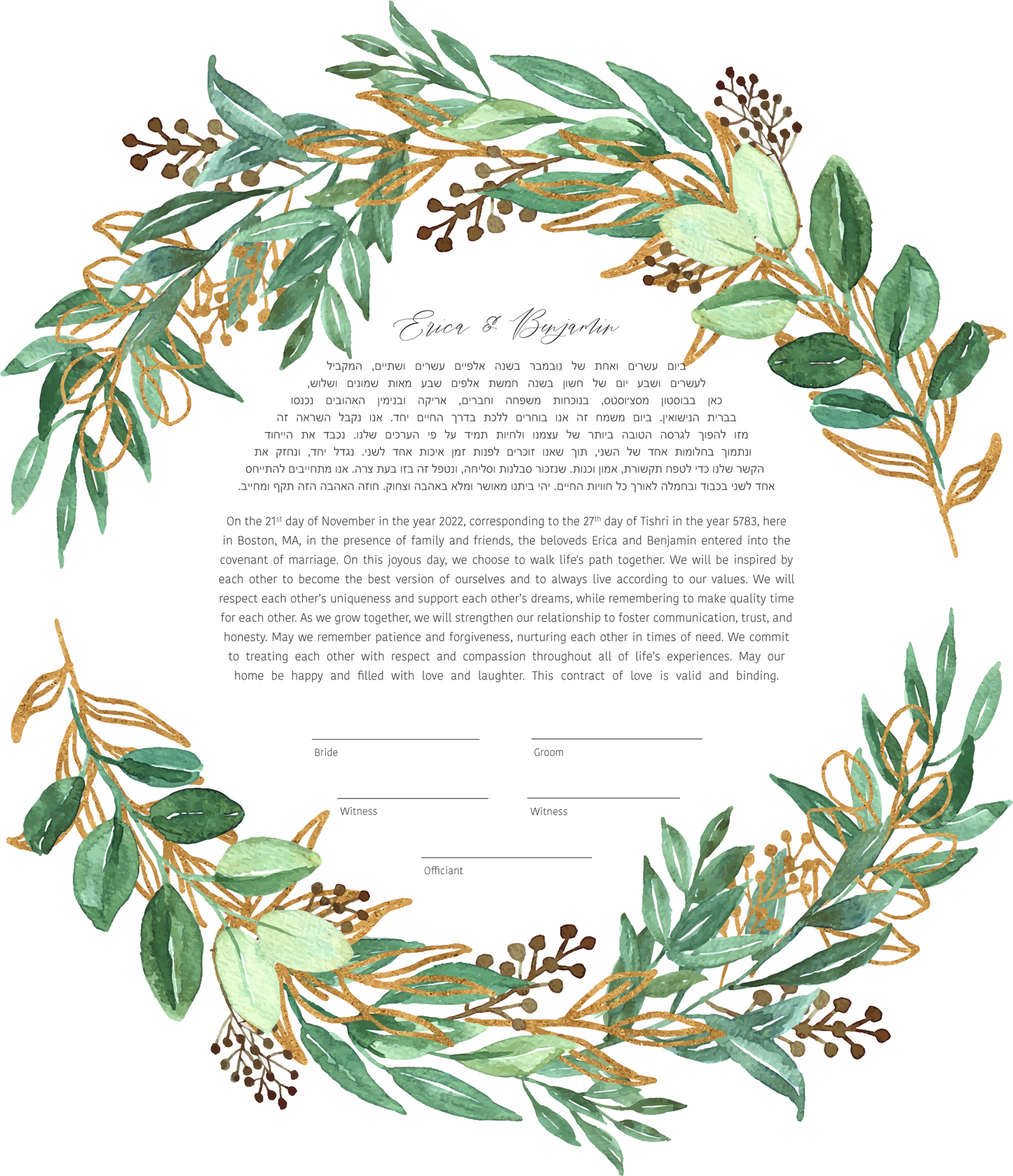 Green Leaf & Gold Watercolor Ketubah