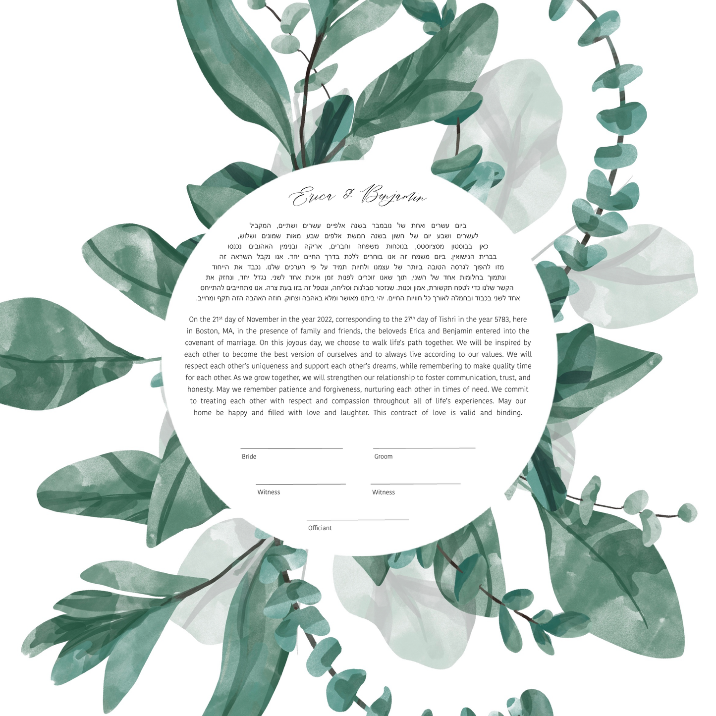 Green Leaf Ketubah