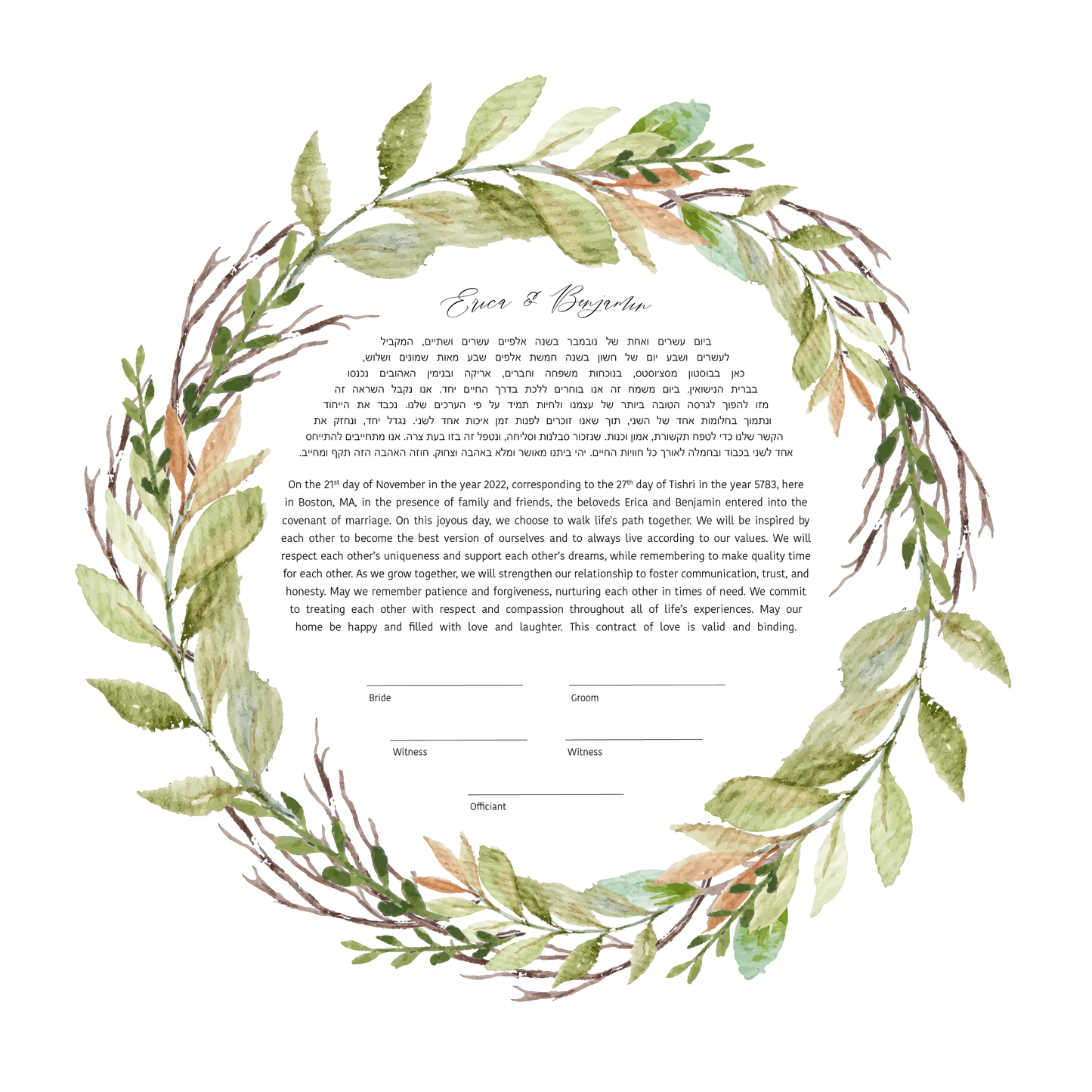 Green Leaf Round Ketubah