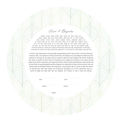 Simple Green Leaf Round Ketubah