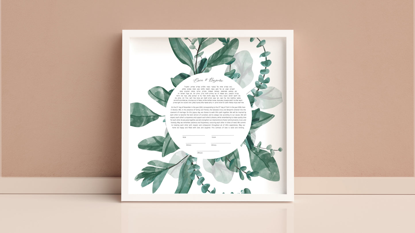 Green Leaf Ketubah