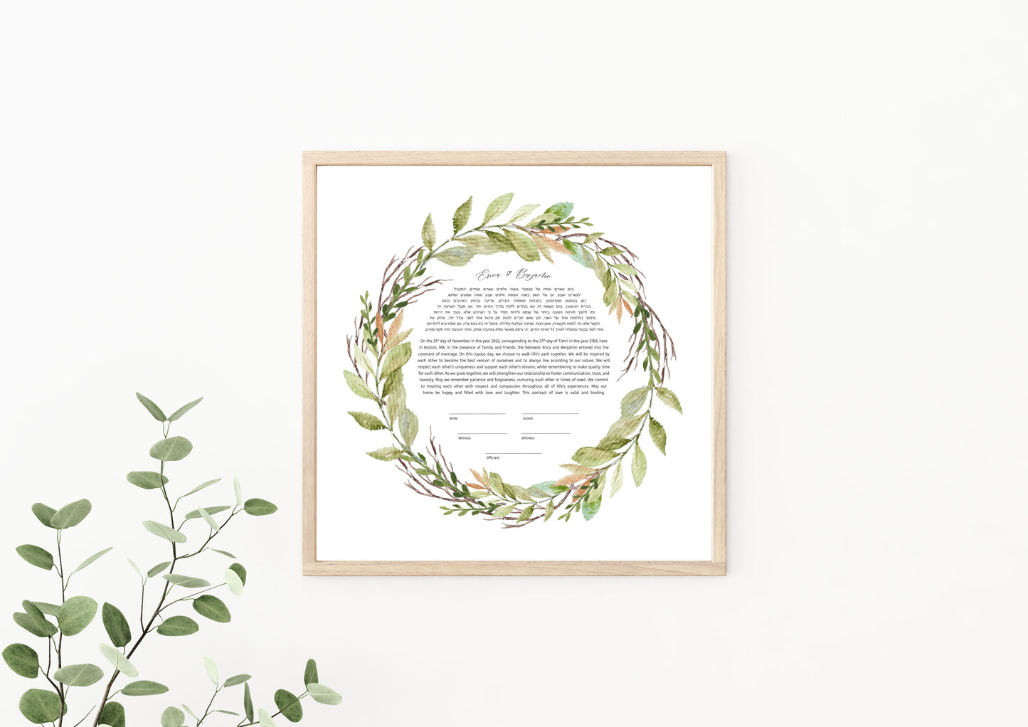 Green Leaf Round Ketubah