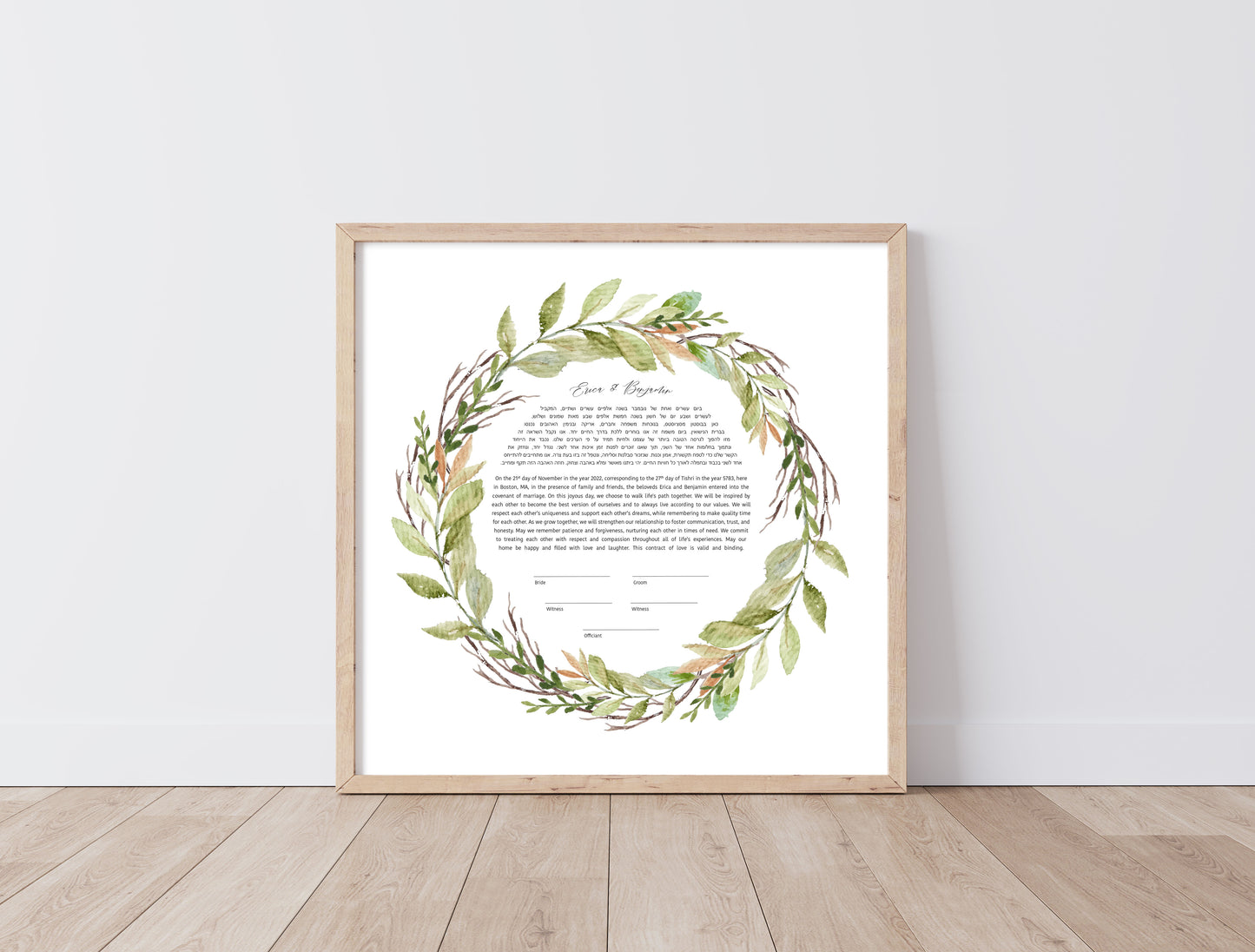 Green Leaf Round Ketubah