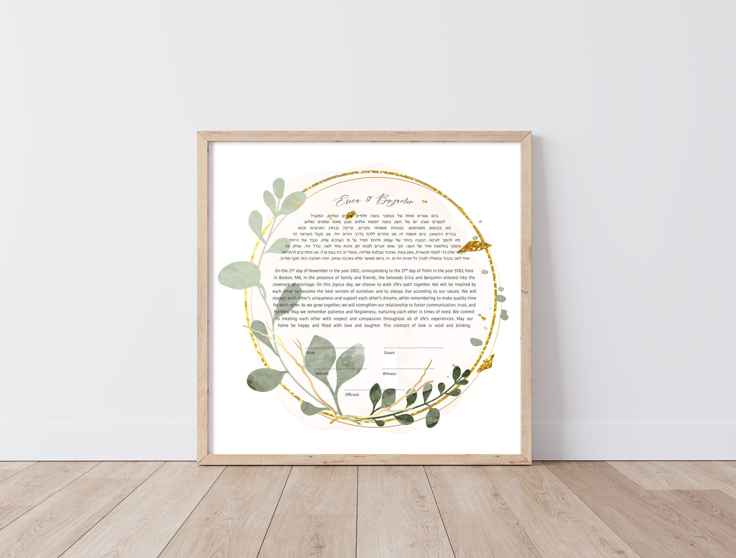 Green Leaf & Gold Floral Ketubah