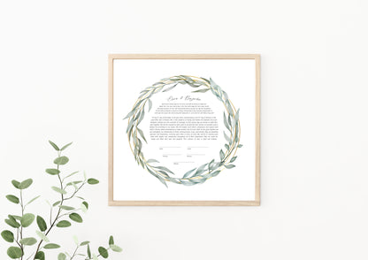 Green Leaf & Gold Ring Watercolor Ketubah