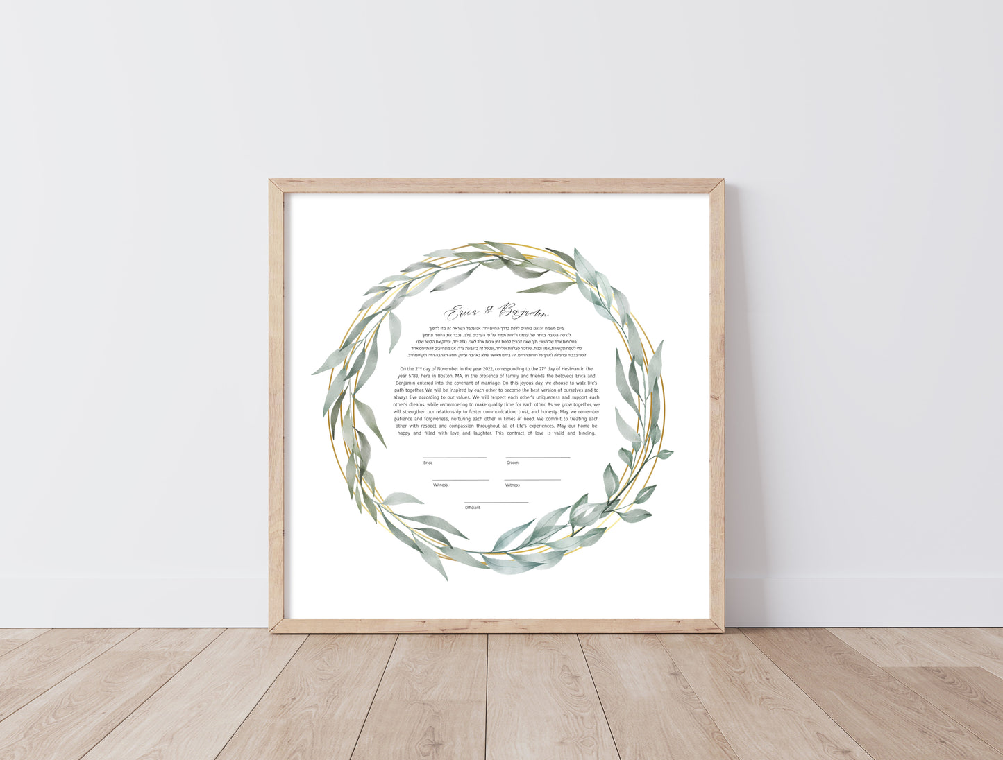 Green Leaf & Gold Ring Watercolor Ketubah
