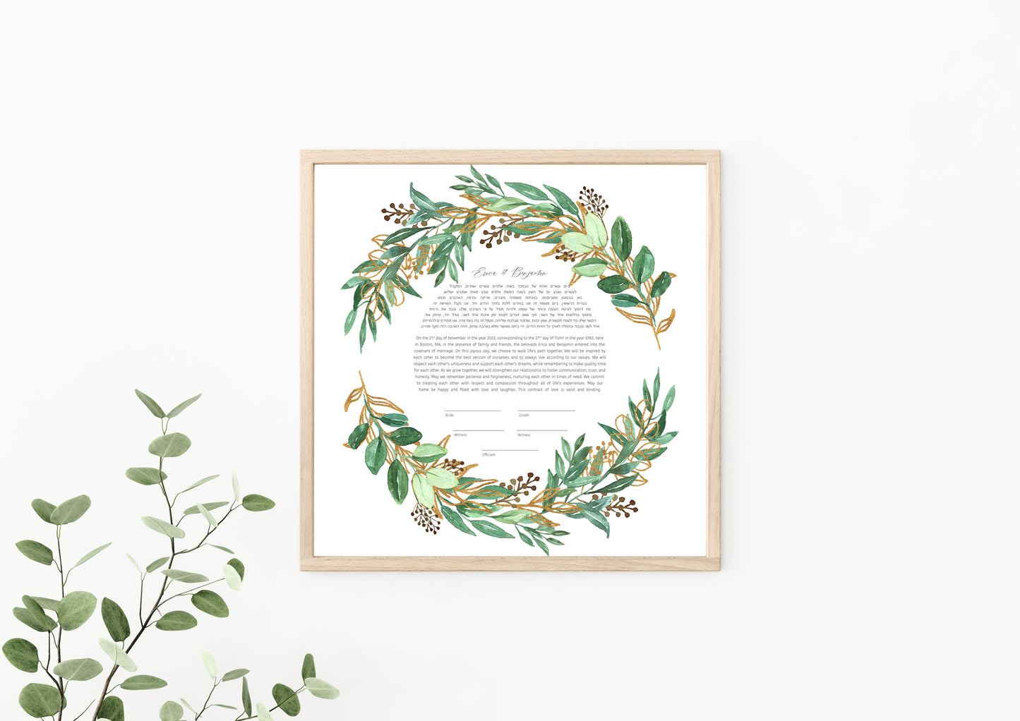Green Leaf & Gold Watercolor Ketubah