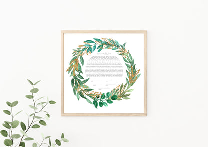 Green Leaf & Gold Watercolor Ketubah