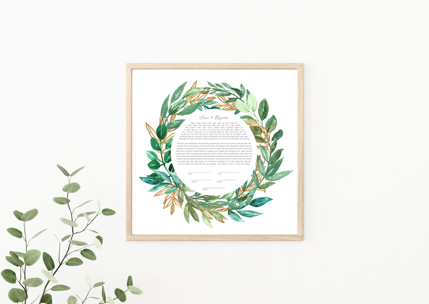 Green Leaf & Gold Watercolor Ketubah