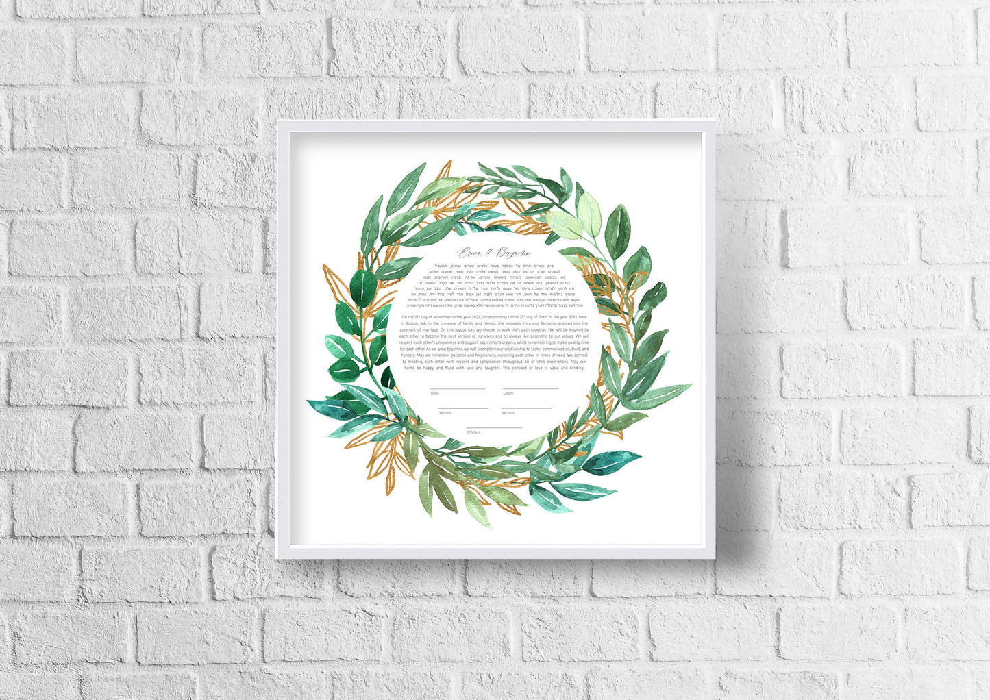 Green Leaf & Gold Watercolor Ketubah