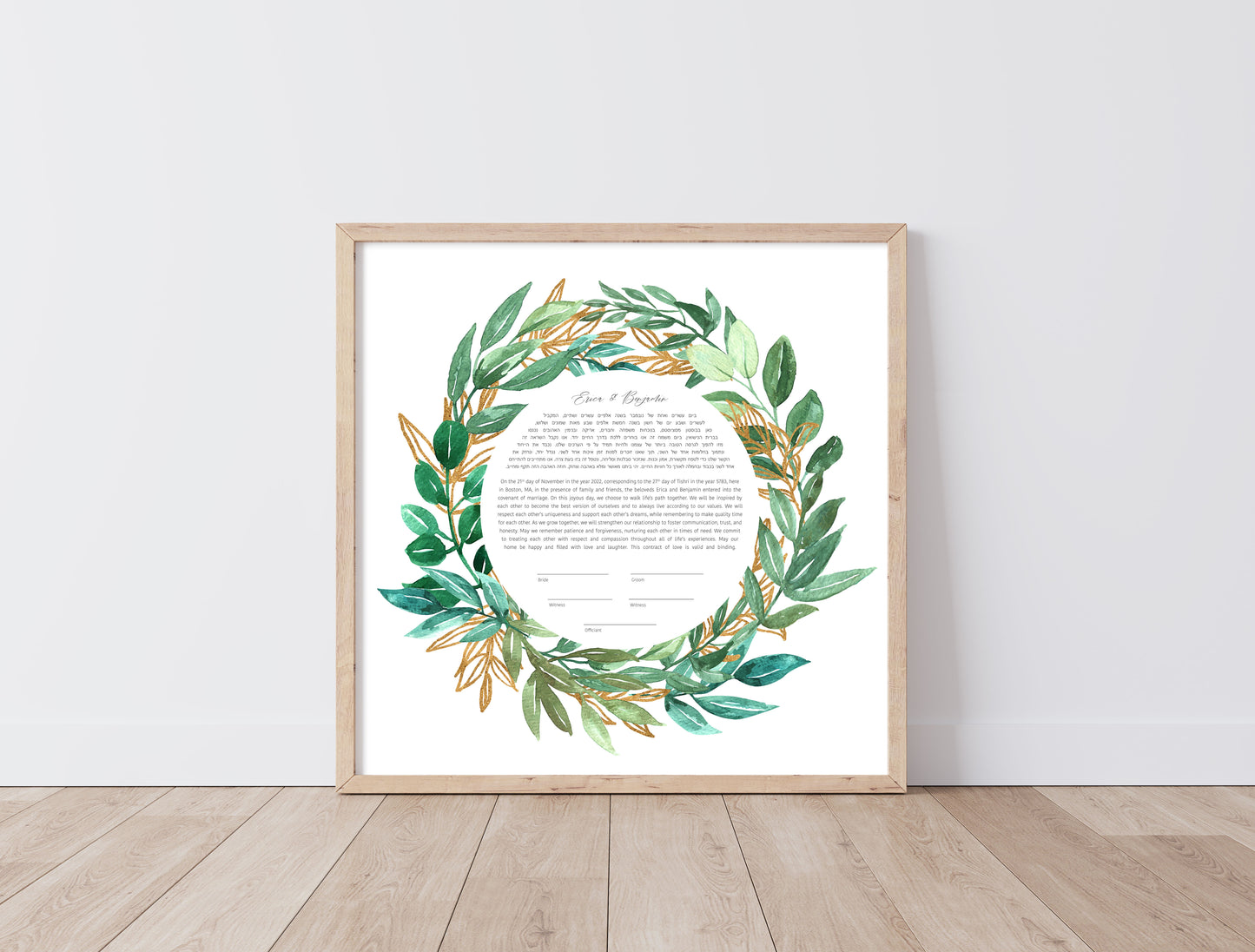 Green Leaf & Gold Watercolor Ketubah