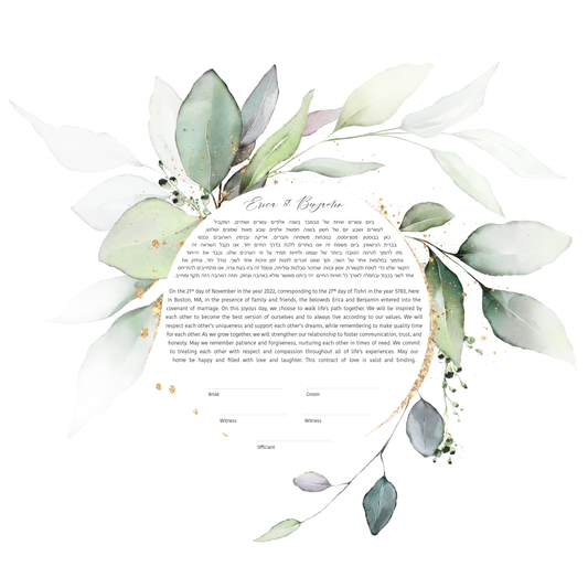 Gold & Green Leaf Round Watercolor Ketubah