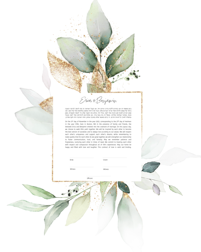 Gold & Green Leaf Watercolor Ketubah