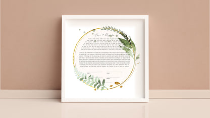 Green & Gold Floral Leaf Ketubah