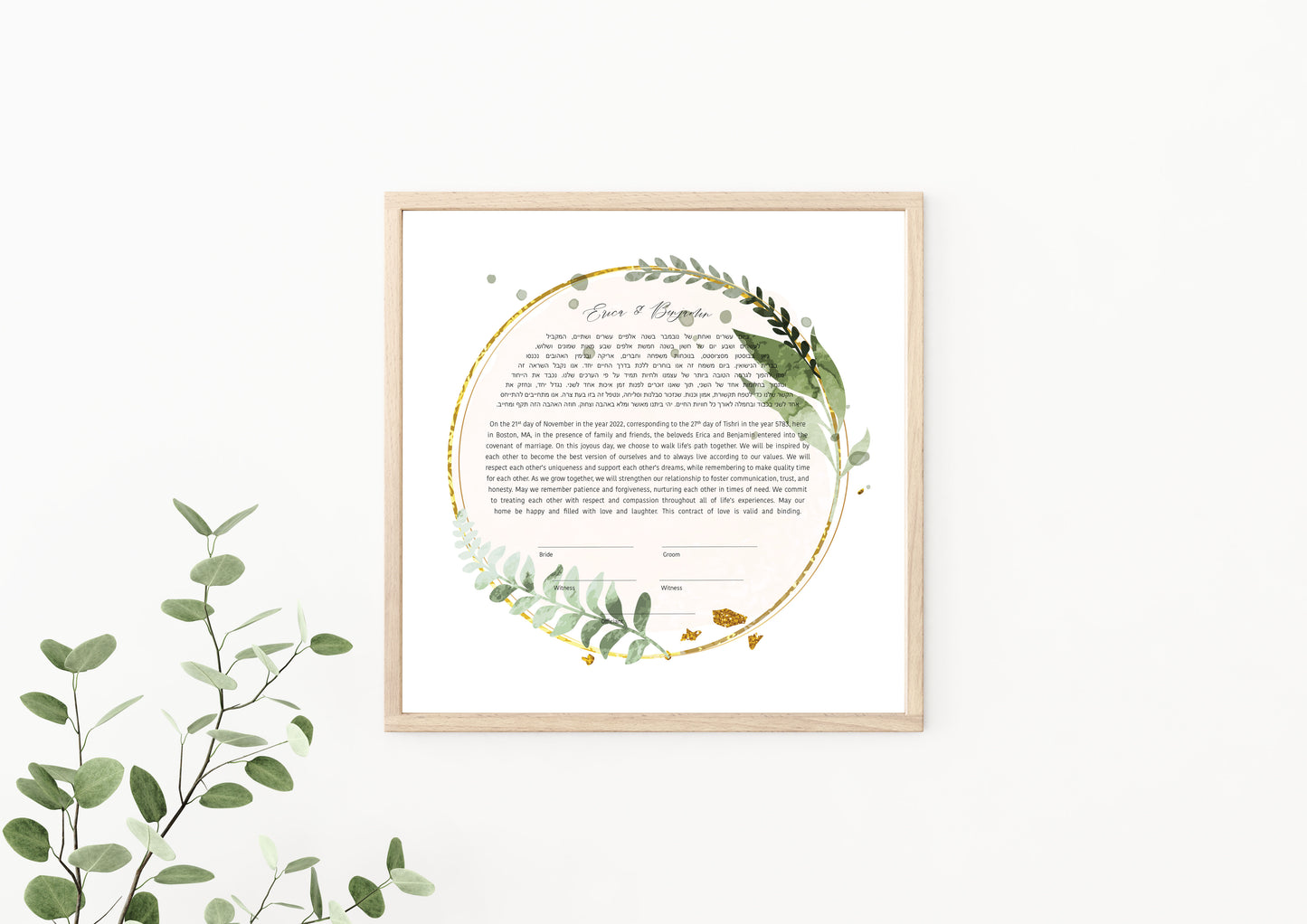 Green & Gold Floral Leaf Ketubah