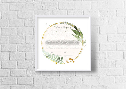 Green & Gold Floral Leaf Ketubah