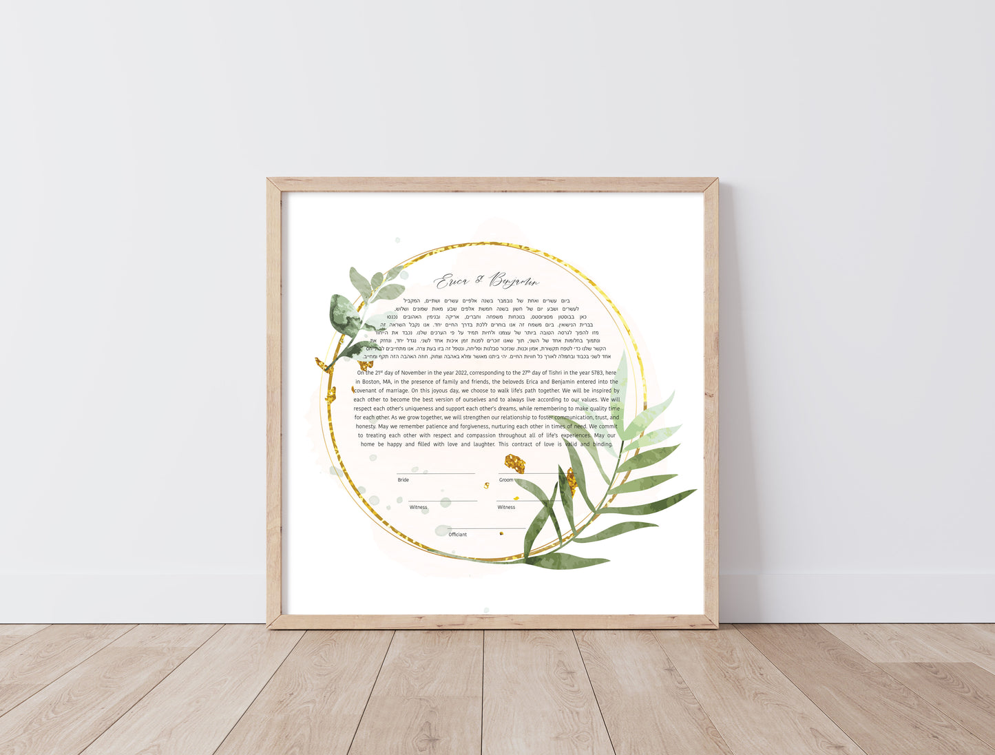 Green & Gold Floral Leaf Ketubah
