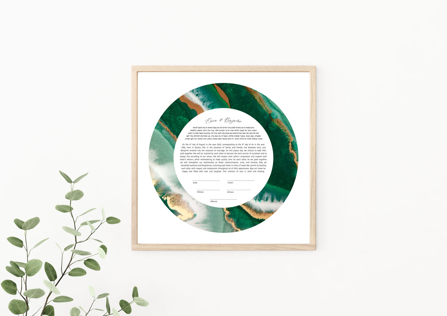 Green and Gold Marble Ketubah