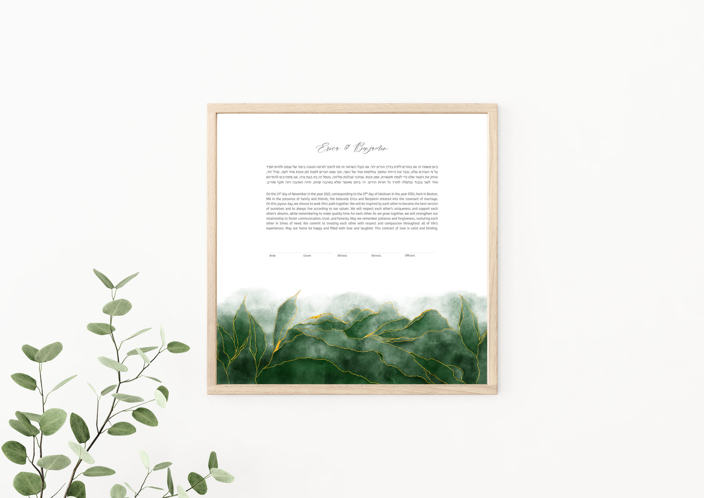 Green and Gold Watercolor Modern Ketubah