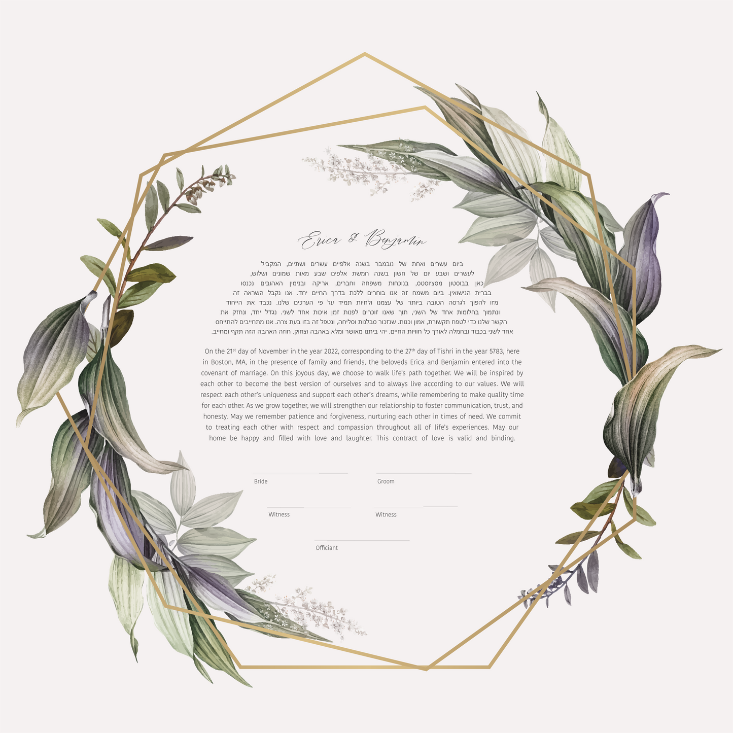 Gold & Leaf Modern Ketubah