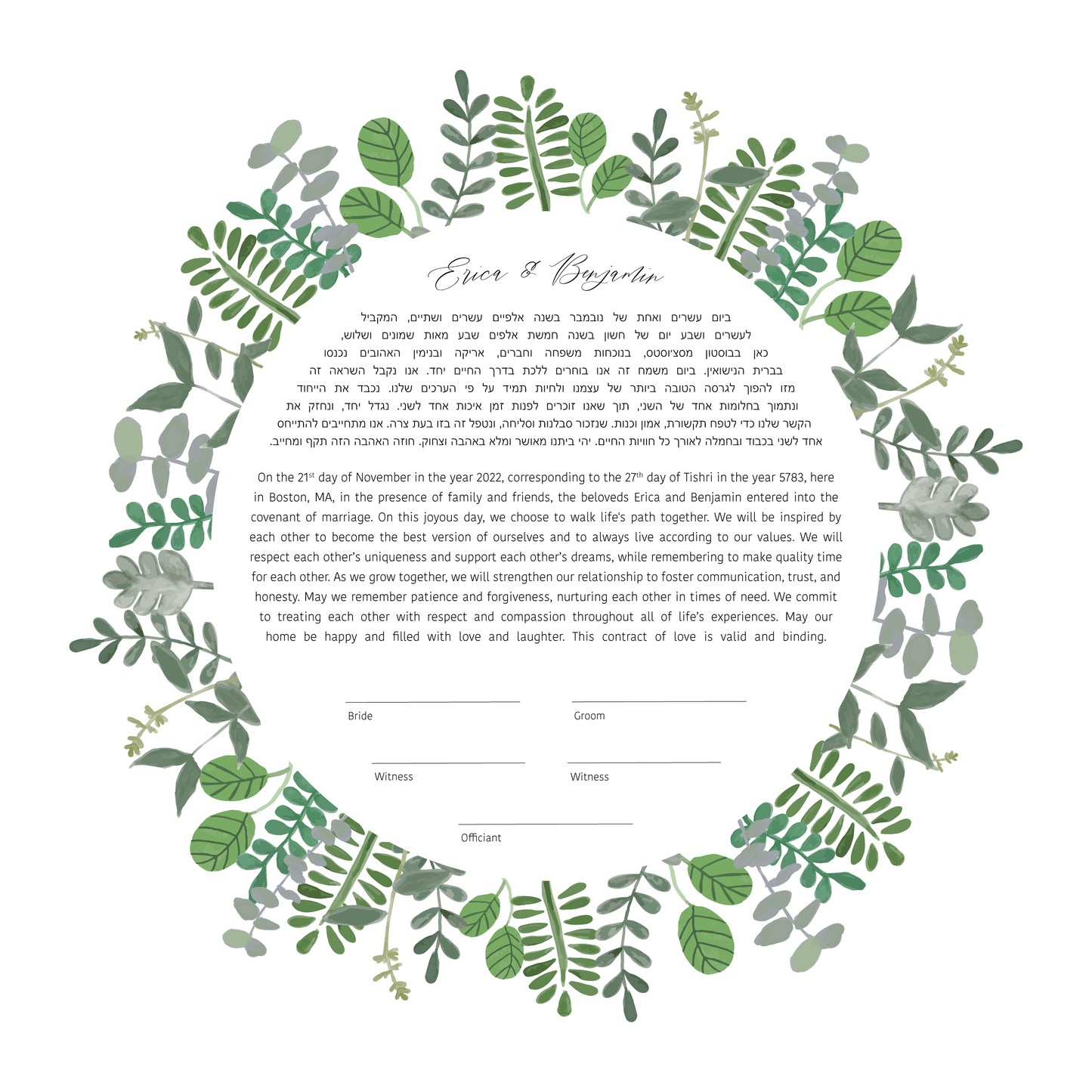 Round Leaf Ketubah