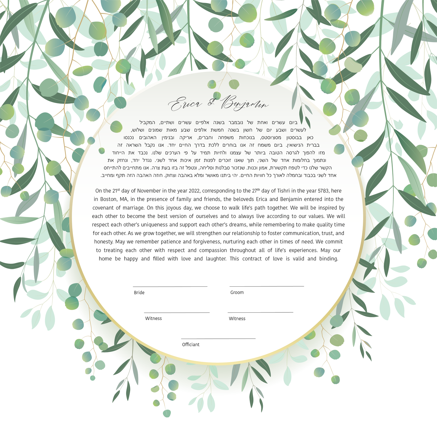 Draping Leaf Ketubah