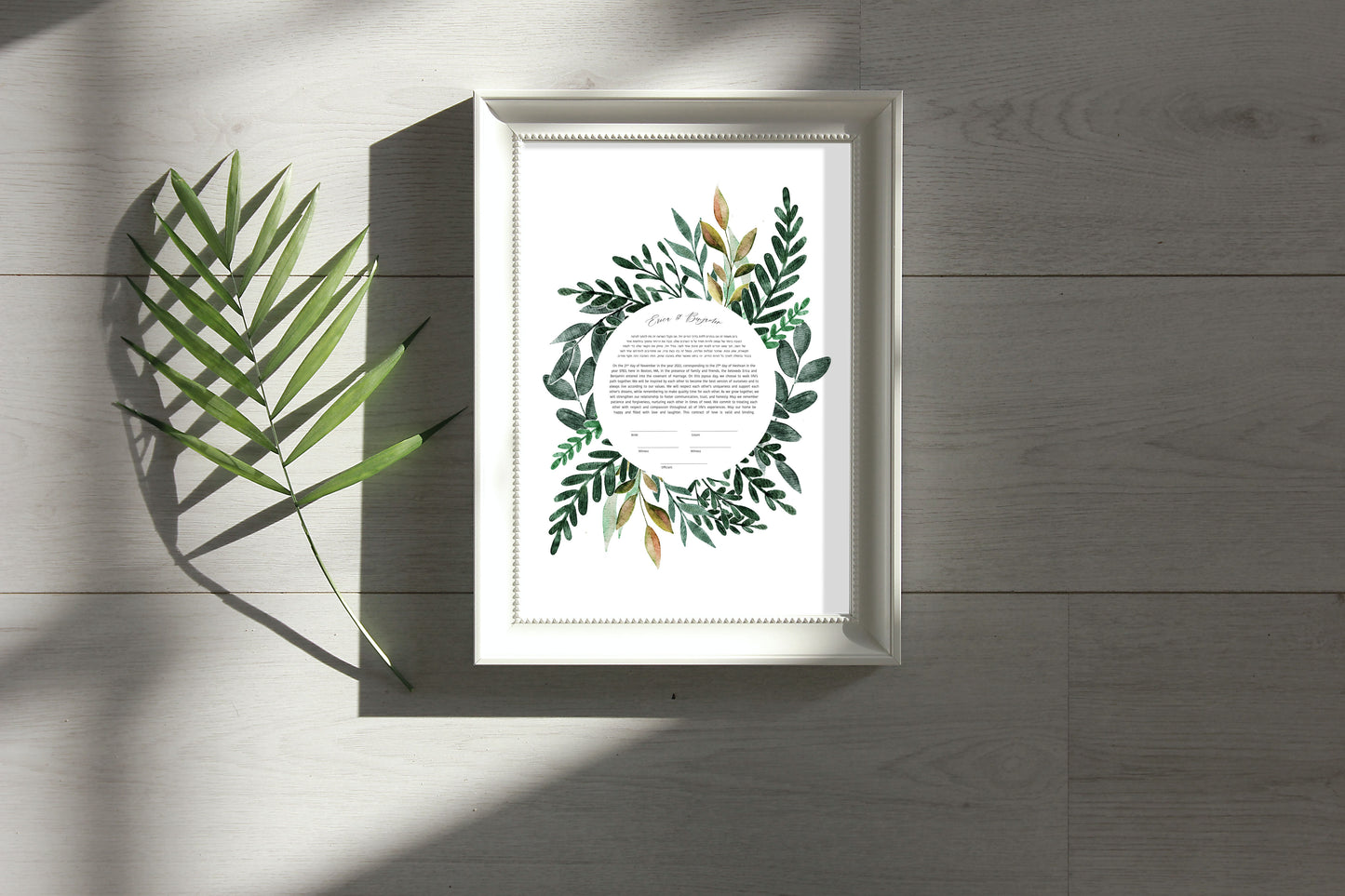 Leaf Ketubah