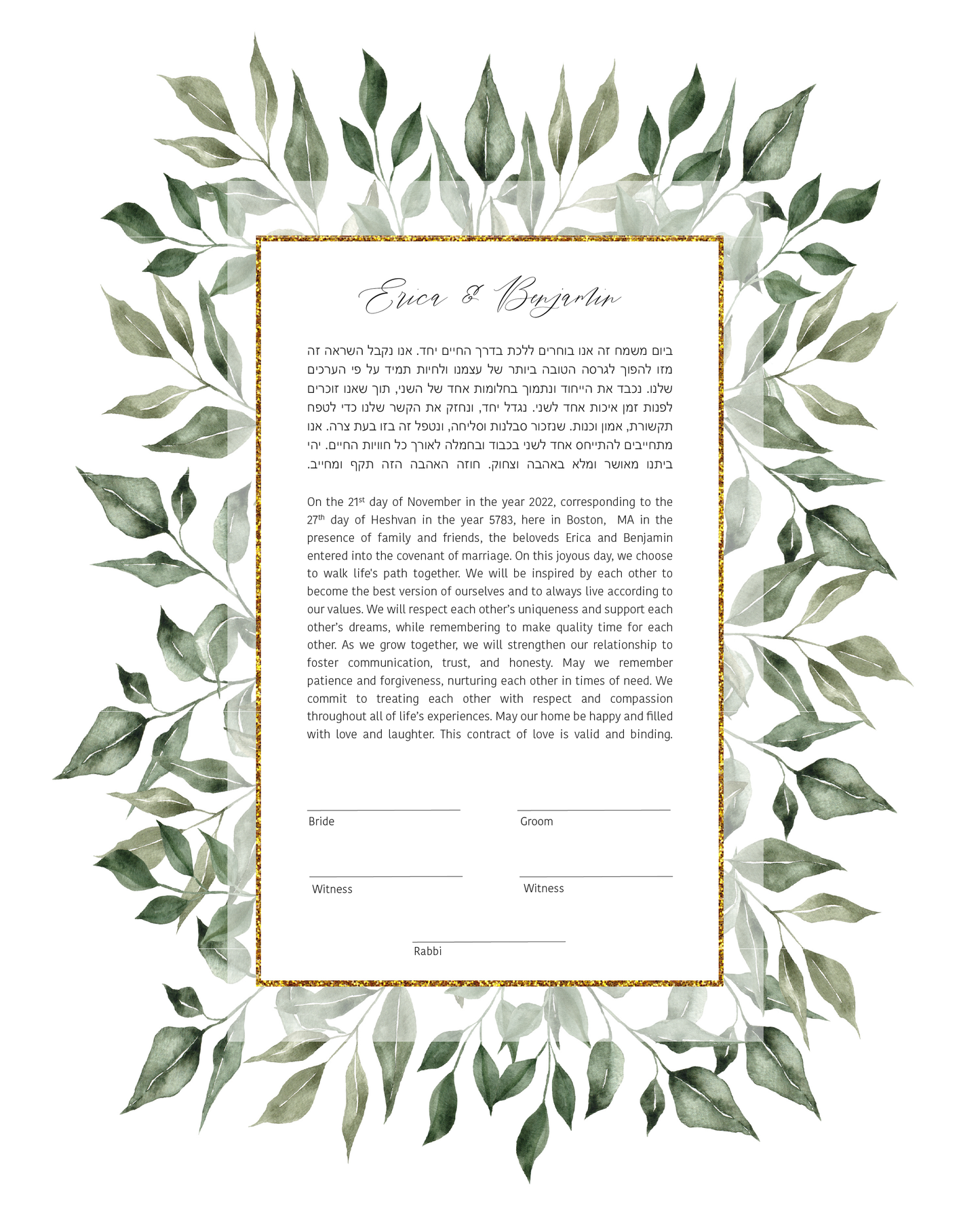 Leaf & Gold Rectangle Ketubah