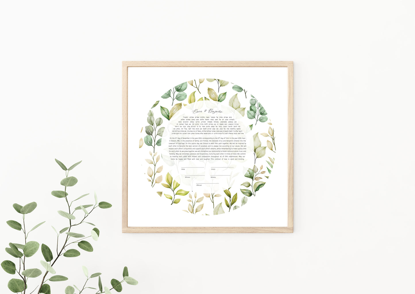 Leaf Watercolor Ketubah