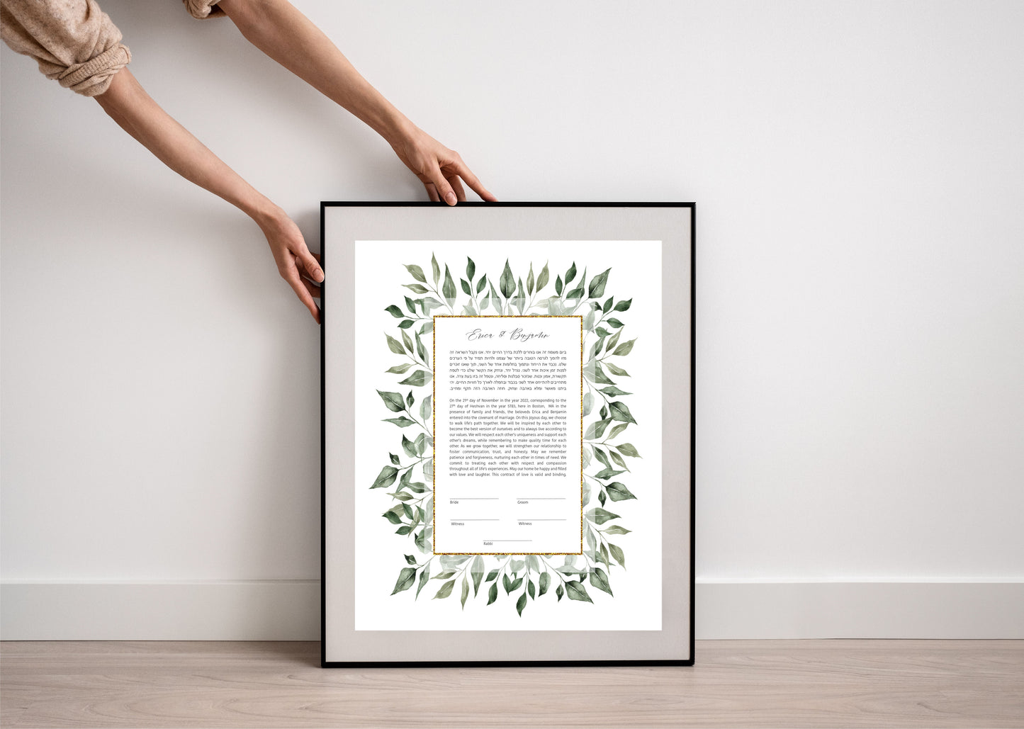 Leaf & Gold Rectangle Ketubah