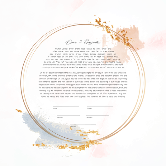 Round Gold Modern Ketubah