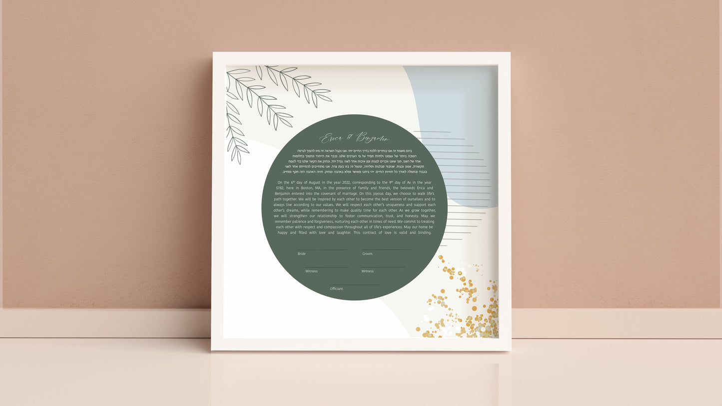 Midcentury Modern Green Ketubah