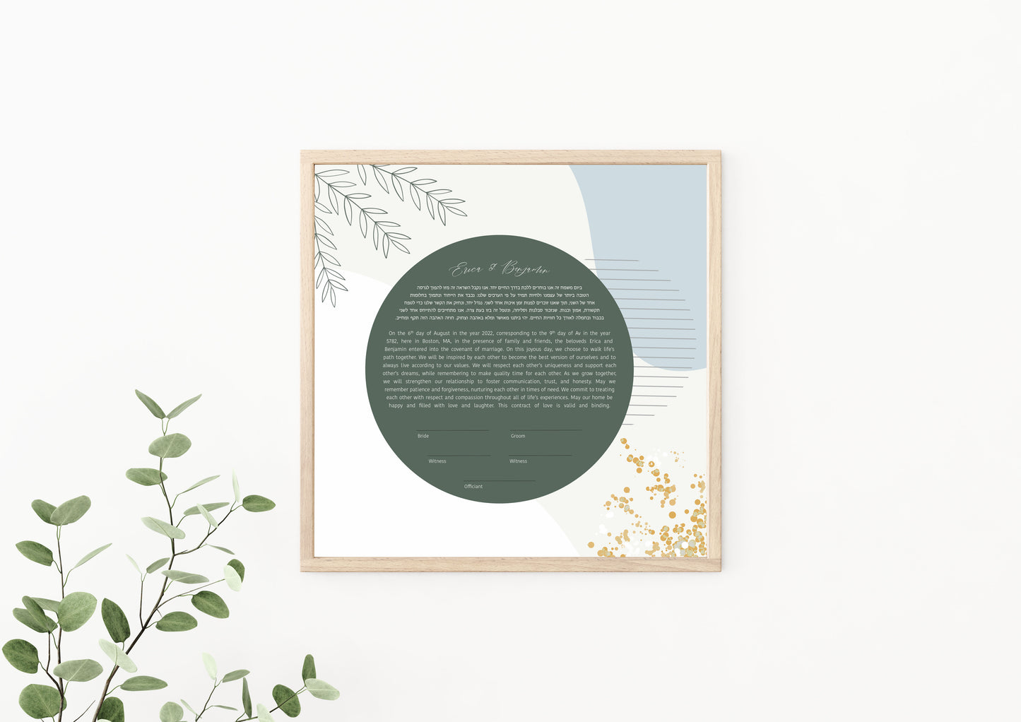 Midcentury Modern Green Ketubah