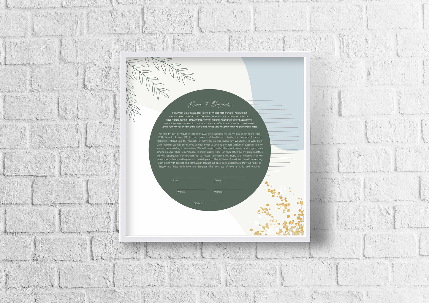 Midcentury Modern Green Ketubah