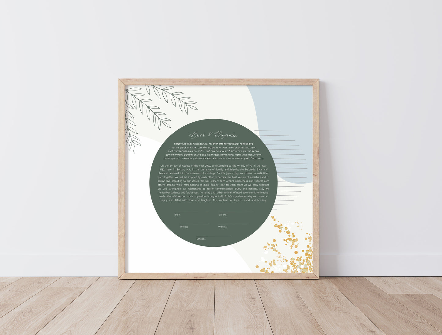 Midcentury Modern Green Ketubah