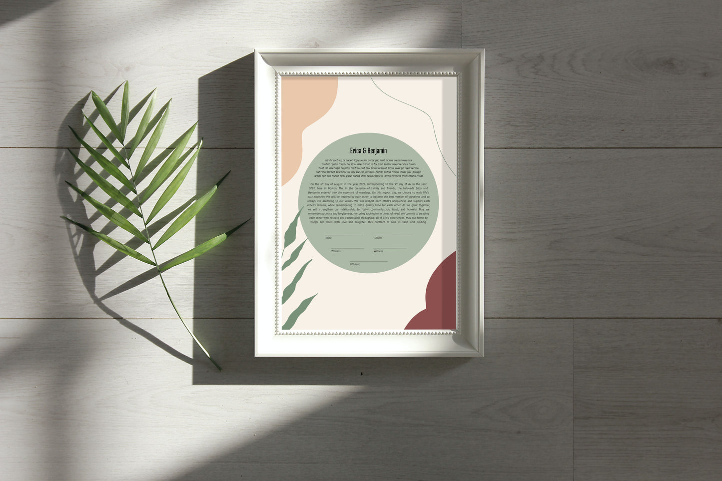 Midcentury Modern Leaf Ketubah