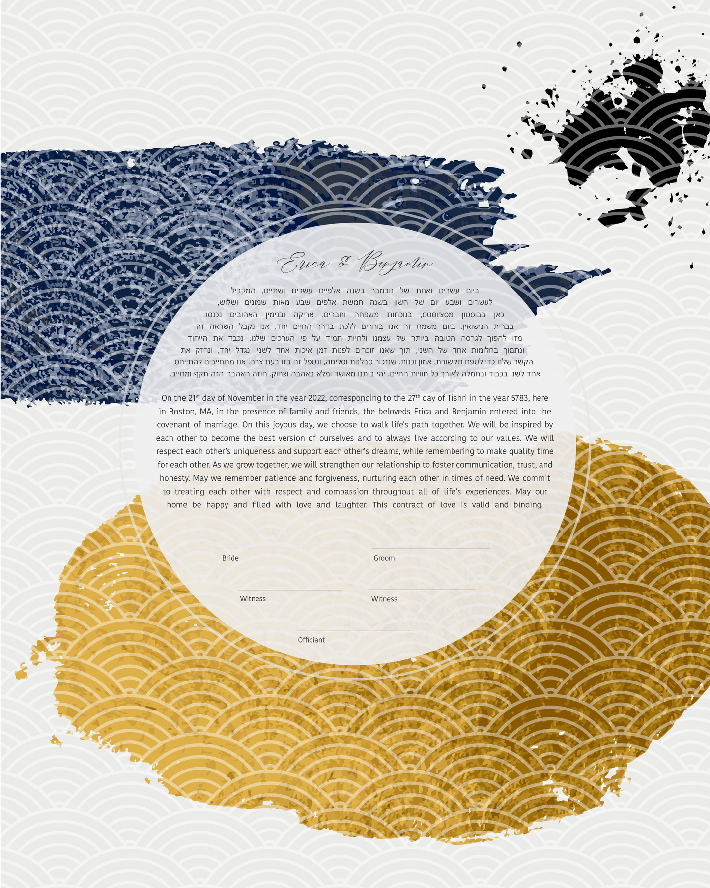 Abstract Blue & Gold Modern Ketubah