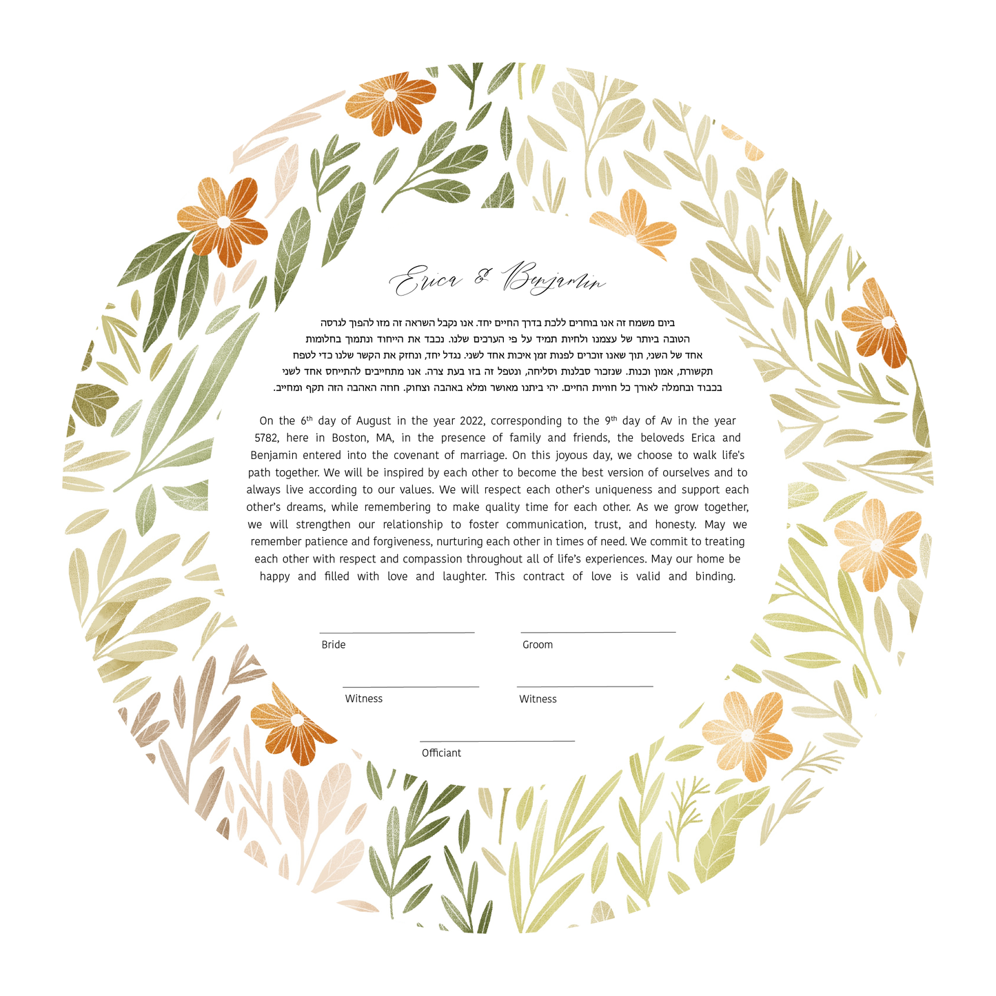 Orange and Green Floral Ketubah