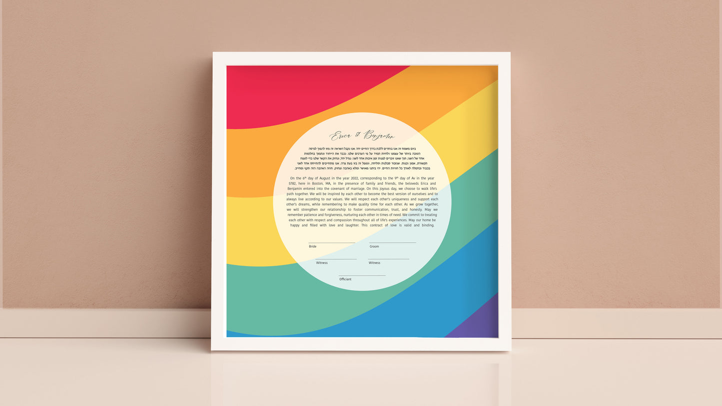 Rainbow Stripe Ketubah