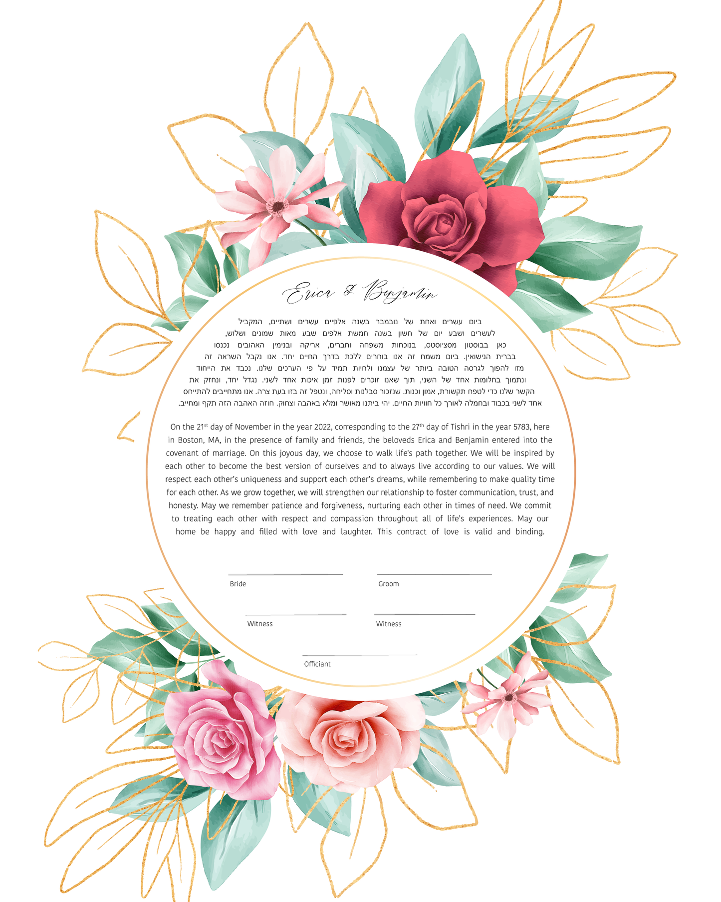 Rose and Gold Leaf Watercolor Ketubah