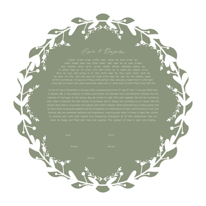 Sage Green Floral Cutout Ketubah