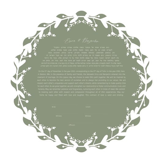 Sage Green Floral Cutout Ketubah