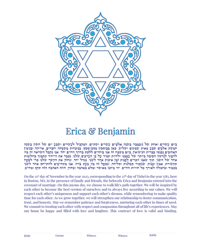 Star of David Blue Traditional Ketubah
