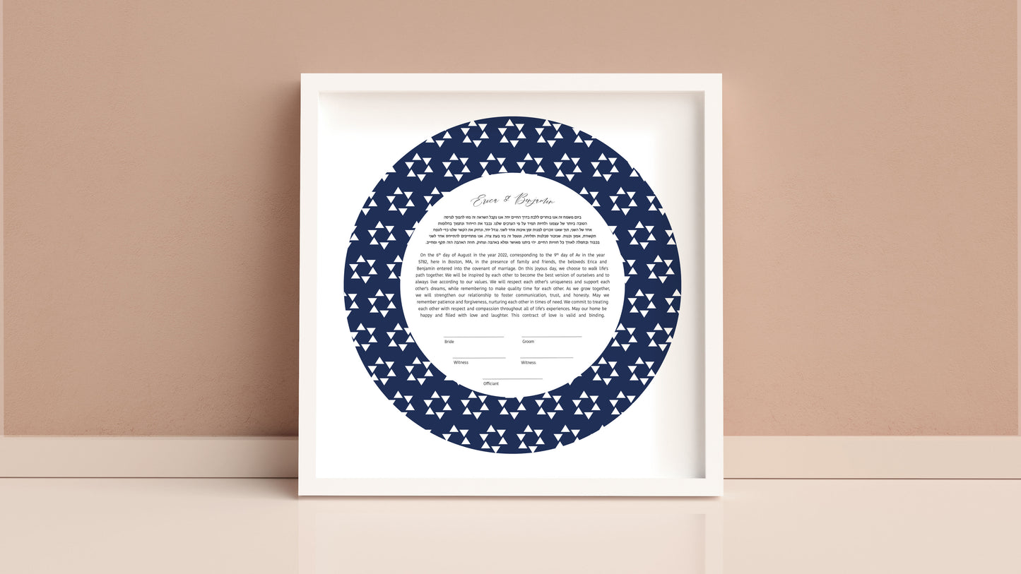 Star of David Blue and White Ketubah