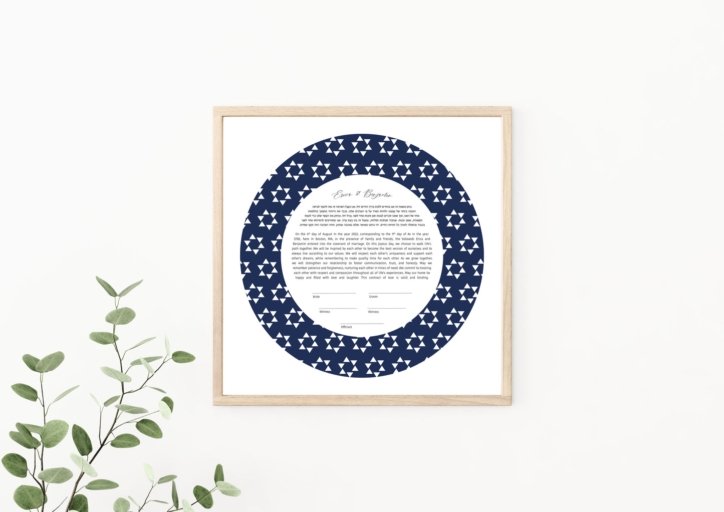 Star of David Blue and White Ketubah