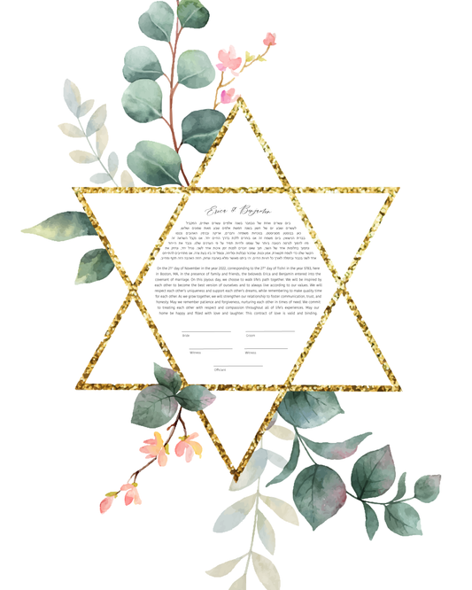 Star of David Gold & Eucalyptus Watercolor Ketubah