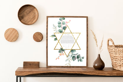 Star of David Gold & Eucalyptus Watercolor Ketubah